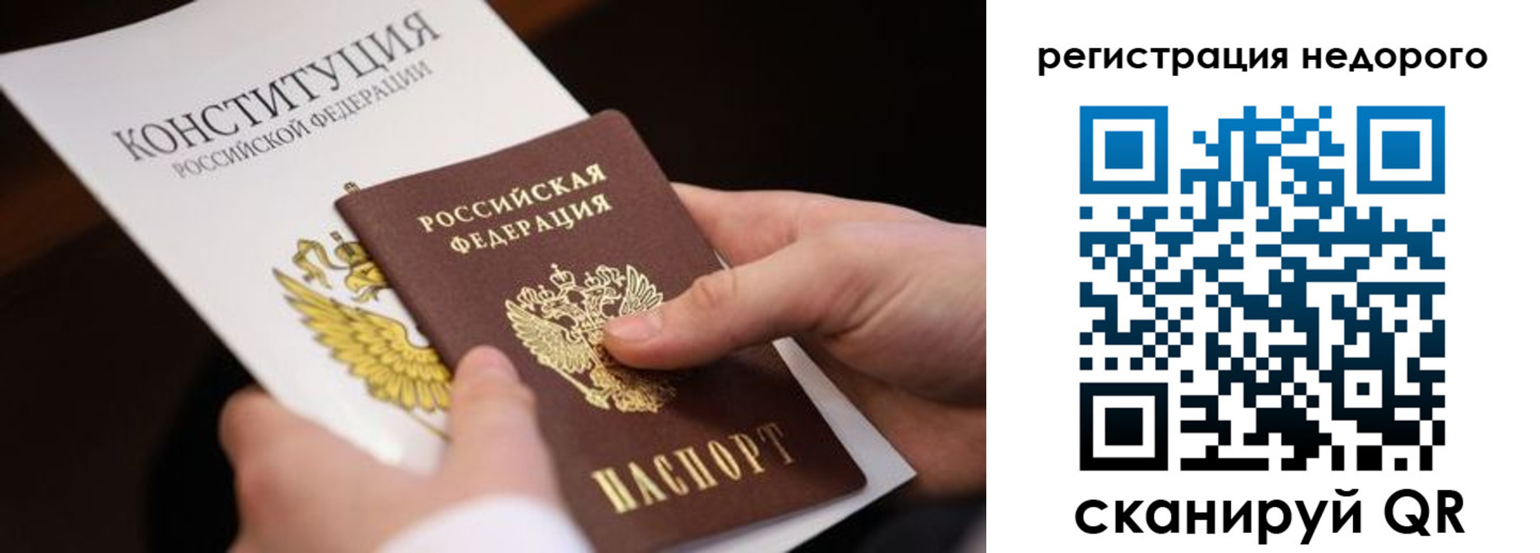 прописка гарантия в Электрогорске