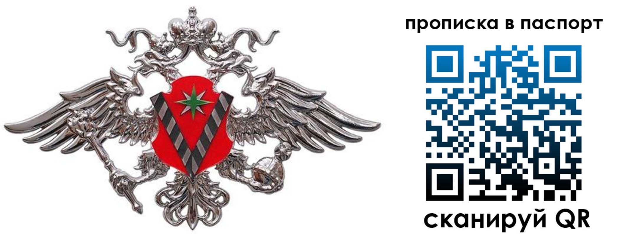 прописка регистрация в Электрогорске