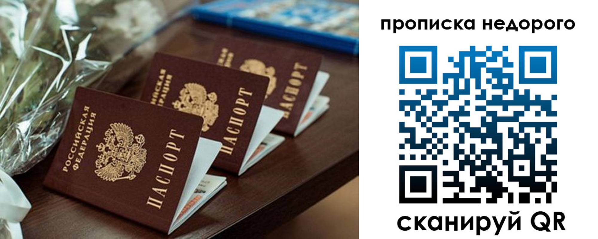 прописка от собственника в Электрогорске