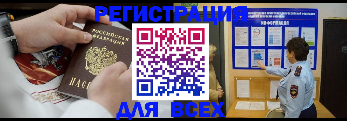 регистрация в Электрогорске