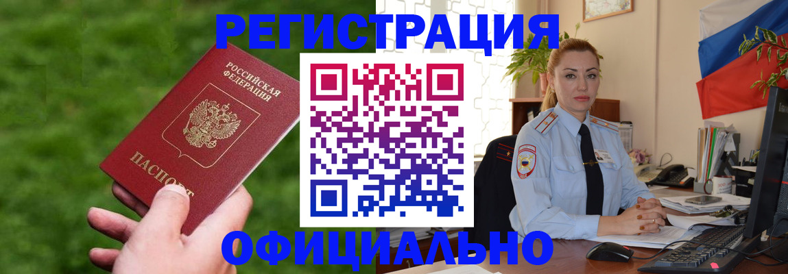 временная регистрация госуслуги в Электрогорске