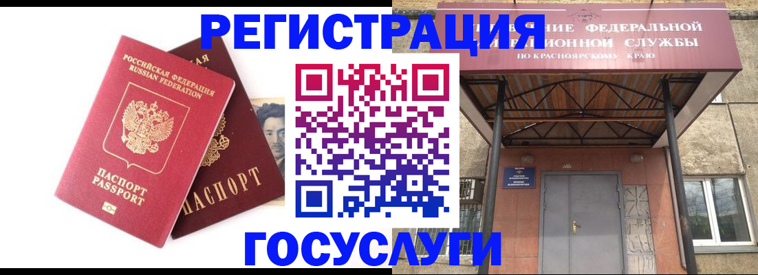 прописка паспорт в Электрогорске