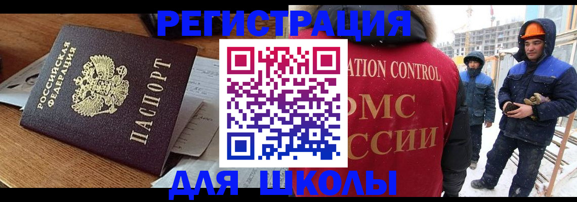 регистрация для дет. сада в Электрогорске