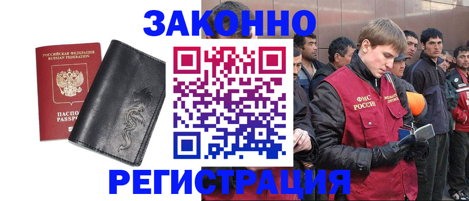 временная регистрация в Электрогорске