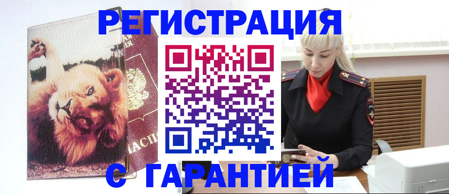 прописка от собственника в Электрогорске