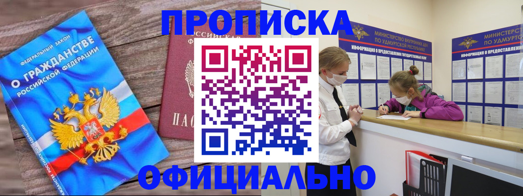 миграционный учет в Электрогорске