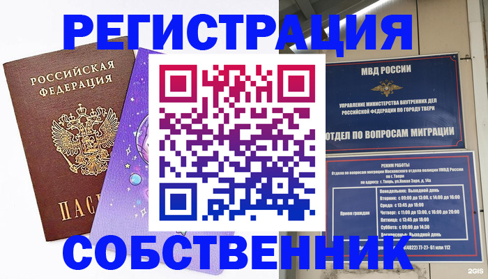 прописка ребенка в Электрогорске