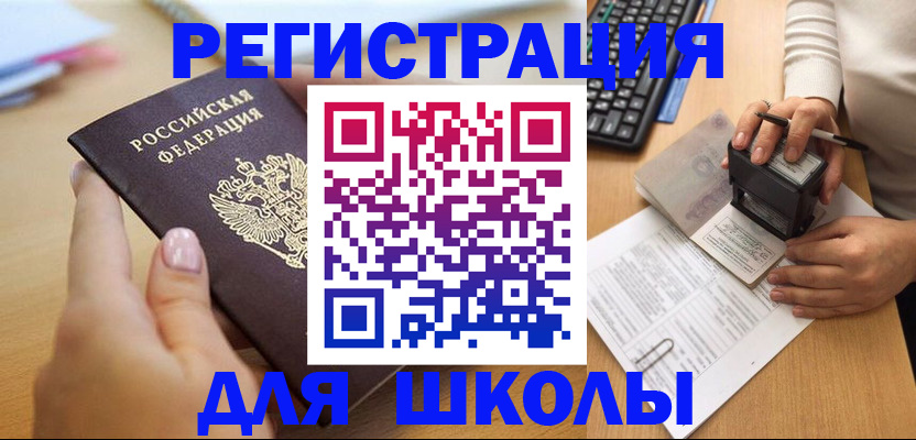 прописка иностранных граждан в Электрогорске