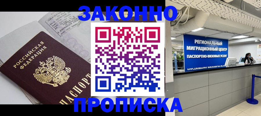 регистрация для школы в Электрогорске