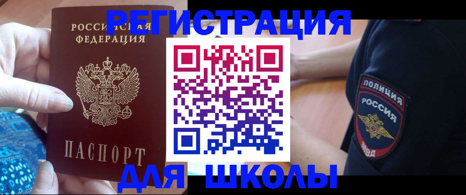 прописка поиск в Электрогорске