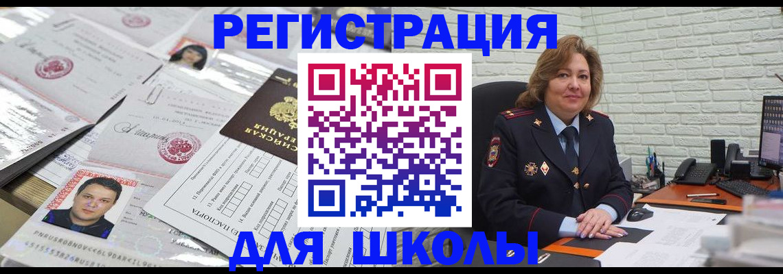 прописка для военкомата в Электрогорске